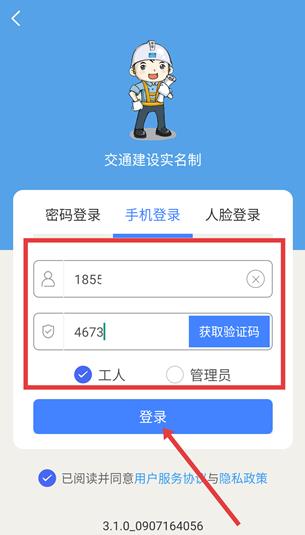 �㶫��ͨ����ʵ����app�ֻ���