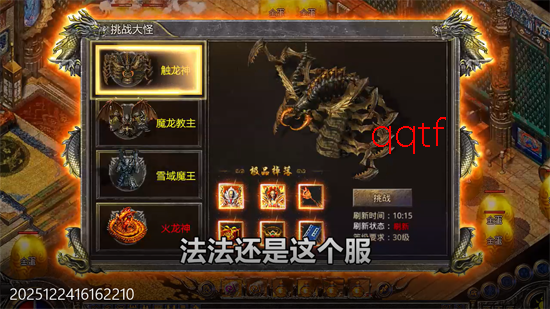 ��ת����ʥ��߱����