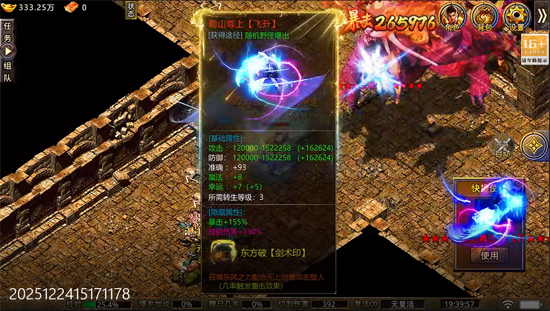 开天霸兵好运金手指爆爆爆 开天霸兵好运金手指爆爆爆