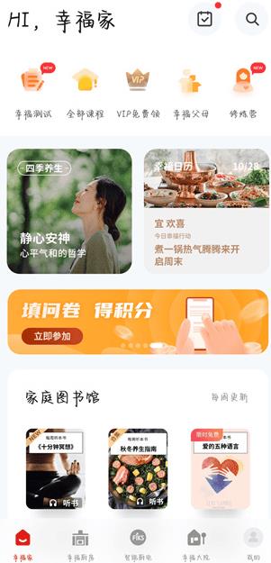 方太幸福家app安卓版 方太幸福家app安卓版