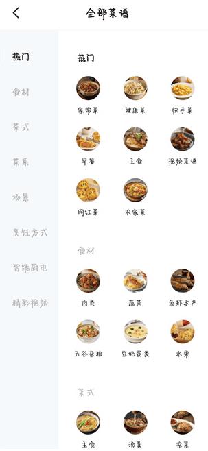 方太幸福家app安卓版 方太幸福家app安卓版