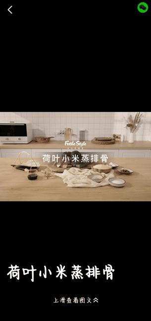 方太幸福家app安卓版 方太幸福家app安卓版