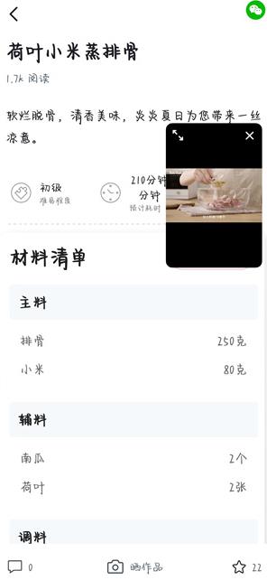 方太幸福家app安卓版 方太幸福家app安卓版
