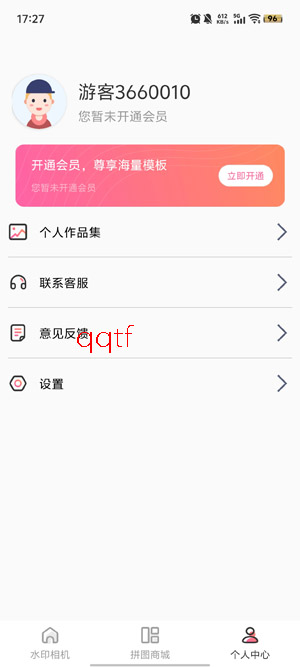 ΢��ˮӡPro���°�