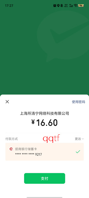 ΢��ˮӡPro���°�