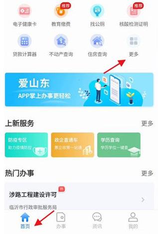 ��ɽ�����ʰ���������ƽ̨���°�