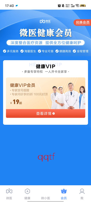 ΢ҽapp���ذ�װ�ٷ���