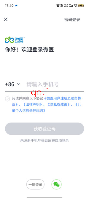 ΢ҽapp���ذ�װ�ٷ���