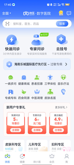 ΢ҽapp���ذ�װ�ٷ���