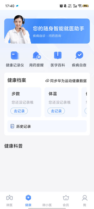 ΢ҽapp���ذ�װ�ٷ���