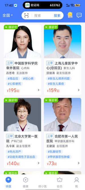 ΢ҽapp���ذ�װ�ٷ���