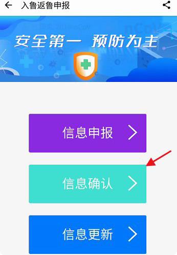 爱山东容沂办app安卓版 爱山东容沂办app安卓版