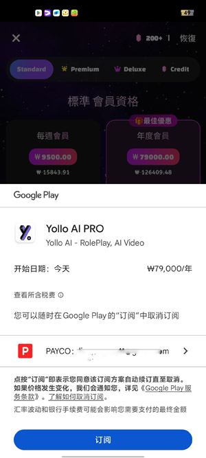 Yollo AI���°汾
