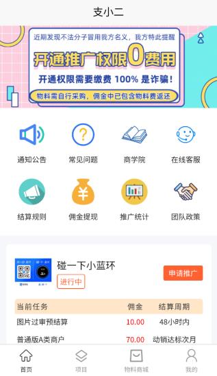 ֧С��app���°�