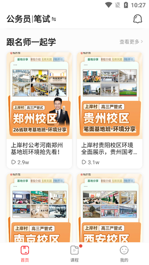 �ϰ���app���°汾