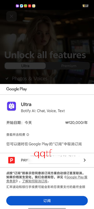 Botify AI���°汾