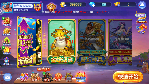 小玛丽捕鱼旧版 小玛丽捕鱼旧版