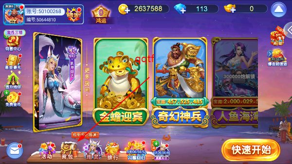 小玛丽捕鱼旧版 小玛丽捕鱼旧版