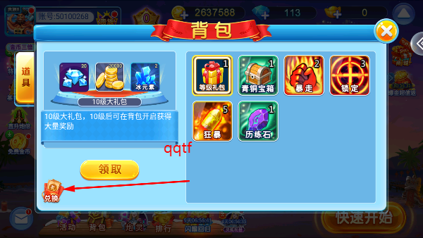 小玛丽捕鱼旧版 小玛丽捕鱼旧版