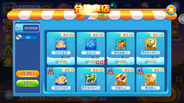 小玛丽捕鱼旧版 小玛丽捕鱼旧版