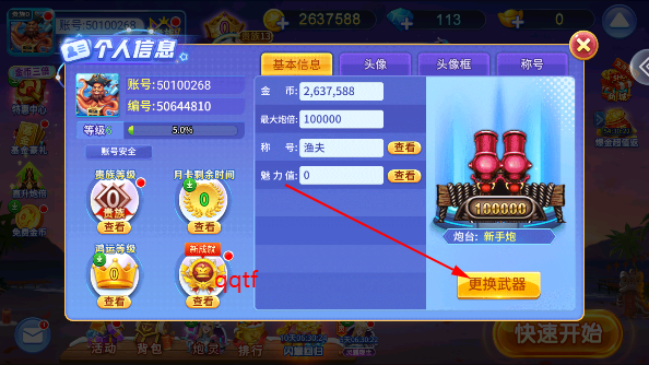 小玛丽捕鱼旧版 小玛丽捕鱼旧版