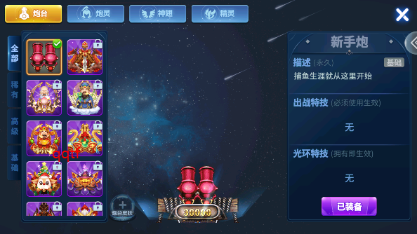 小玛丽捕鱼旧版 小玛丽捕鱼旧版