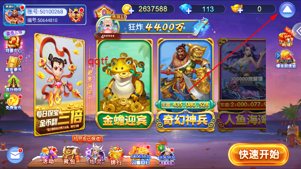 小玛丽捕鱼旧版 小玛丽捕鱼旧版