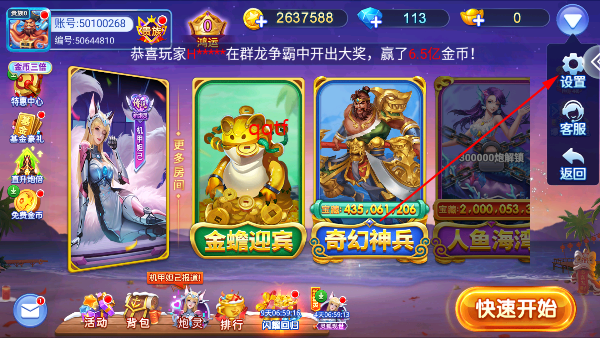 小玛丽捕鱼旧版 小玛丽捕鱼旧版