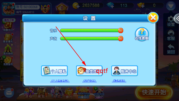 小玛丽捕鱼旧版 小玛丽捕鱼旧版