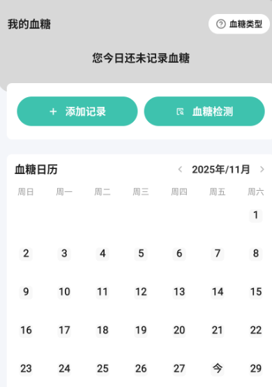 ѪѹѪ�ǲ���APP�ֻ���