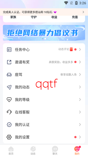 ͬ�ǰ�����app���°�