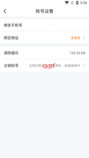 ͬ�ǰ�����app���°�