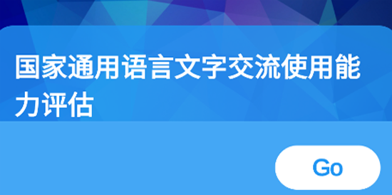 ʯ���ͨ��app���°�