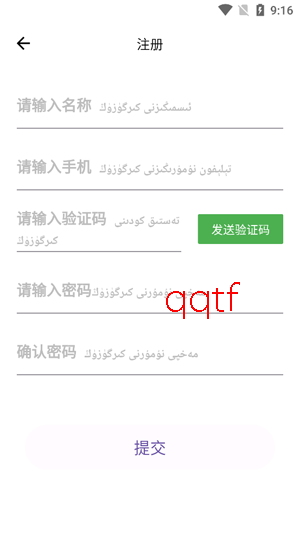 ʯ���ͨ��app���°�