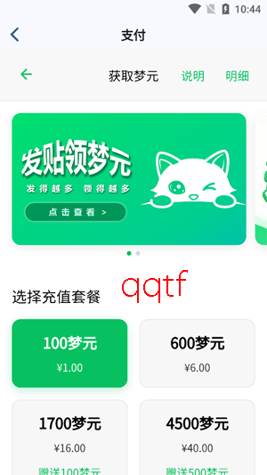 DreamLove免费解锁版 DreamLove免费解锁版