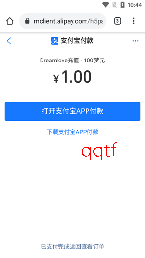 DreamLove免费解锁版 DreamLove免费解锁版