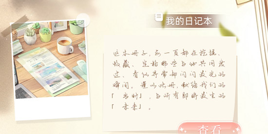 第八日心跳app官方版 第八日心跳app官方版