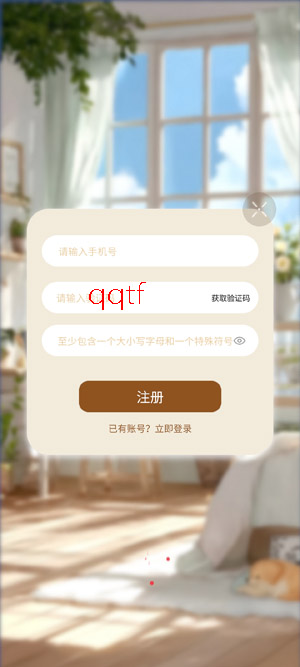 第八日心跳app官方版 第八日心跳app官方版