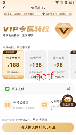 全能AI智能助手app官方版 全能AI智能助手app官方版