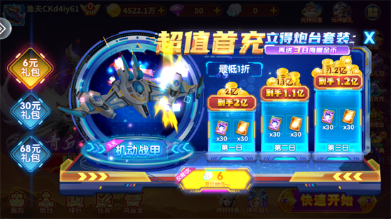 捕鱼海岛小米渠道服 捕鱼海岛小米渠道服