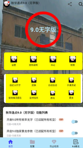 �ﻪ����9.0���ְ�app�ֻ���(�ﻪ9.0���������)