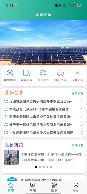 �Ͻ���Դapp�ٷ���