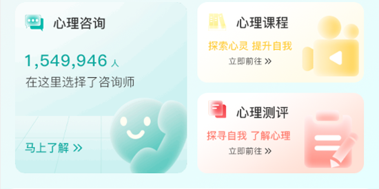 诗心理app最新版 诗心理app最新版