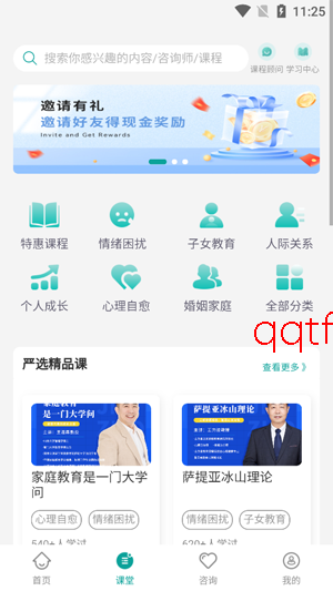 诗心理app最新版 诗心理app最新版