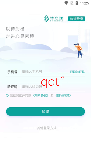 诗心理app最新版 诗心理app最新版