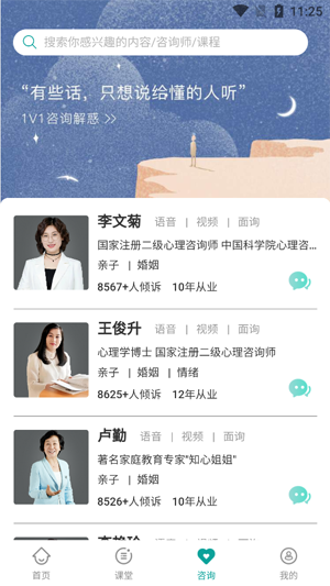 诗心理app最新版 诗心理app最新版