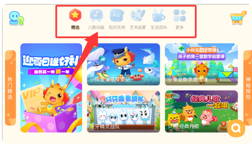 小伴龙动画屋TV版 小伴龙动画屋TV版