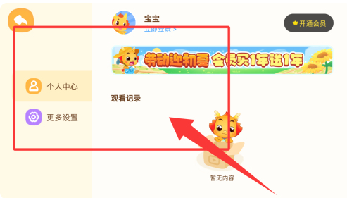 小伴龙动画屋TV版 小伴龙动画屋TV版