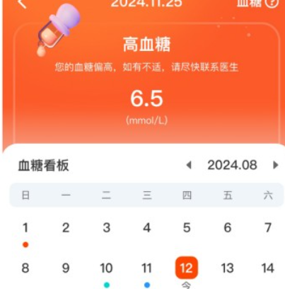 ����Ѫѹ�ܼ�app�ٷ���