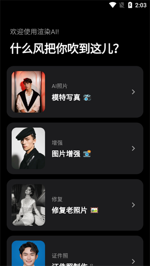 ��ȾAIapp���°�